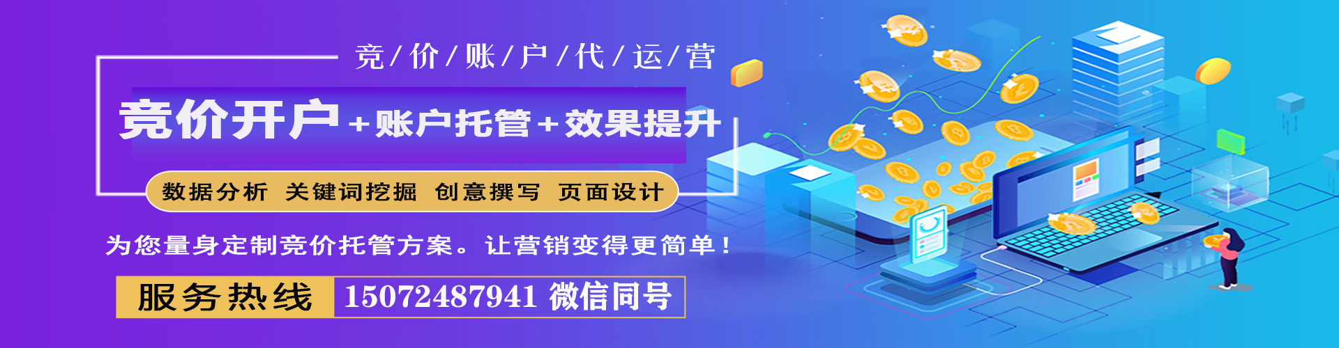 雷波sem运营